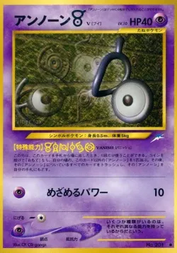 Unown [V] #No. 053 · Pokémon
